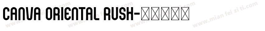 canva oriental rush字体转换